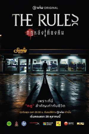 The Rules (2026) กฎหลังเที่ยงคืน