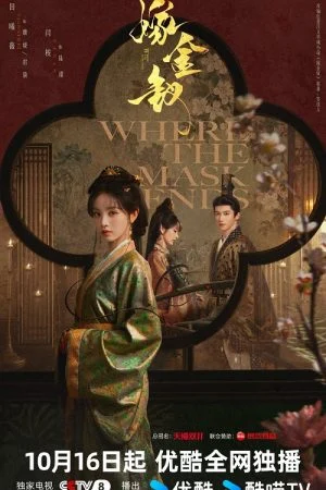Where the Mask Ends (2026) ปลดหน้ากาก