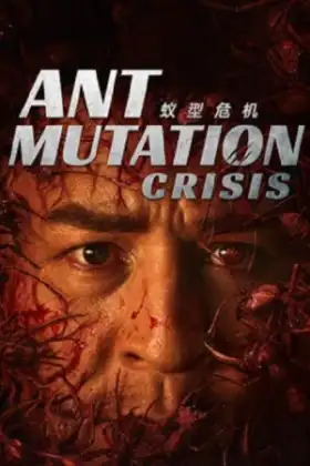 Ant Mutation Crisis (2025) มดมรณะกลายพันธุ์
