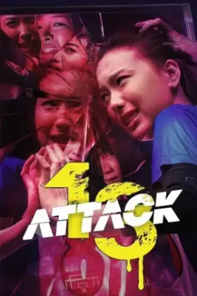 Attack 13 (2025) วิญญาณเลขที่ 13