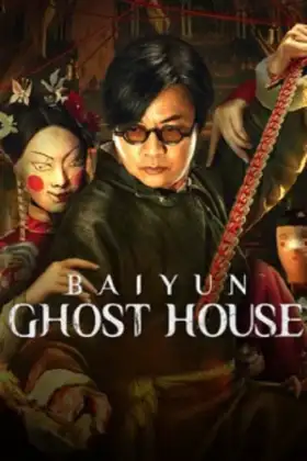 Baiyun Ghost House (2025) ไป๋อวิ๋นไจ ร้านพิศวง