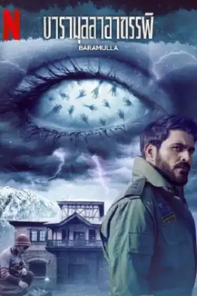 Baramulla (2025) บารามุลลาอาถรรพ์