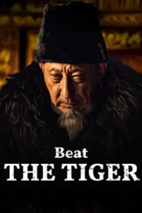 Beat the Tiger (2025) นักล่าเสือ