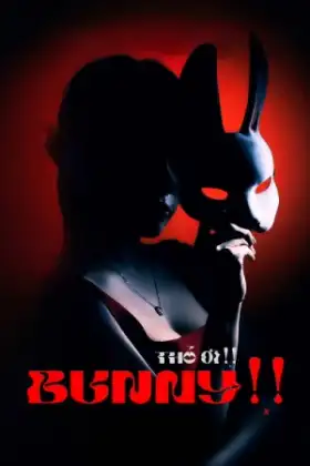 Bunny!! (2026) บันนี่! หลุมรักอันตราย