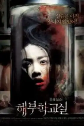 Cadaver (2007) ศพ