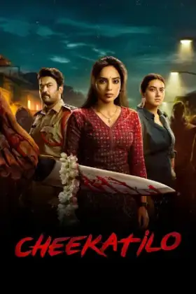 Cheekati Lo (2026) อนธการ
