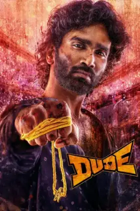 Dude (2025) หัวใจนี้ให้นายคนเดียว