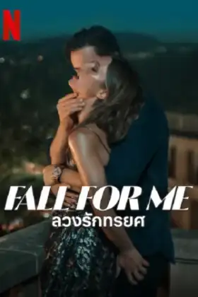 Fall for Me (2025) ลวงรักทรยศ