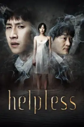 Helpless (2012) ช่วยด้วย...ช่วยฉันที