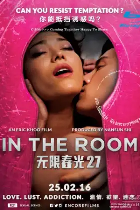 In The Room (2015) ส่องห้องรัก