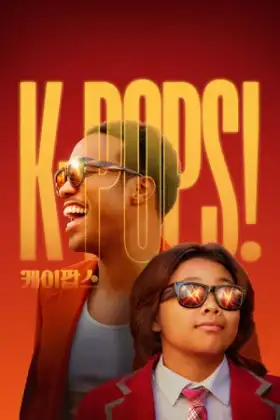 K-Pops! (2024) คุณพ่อเคป๊อป