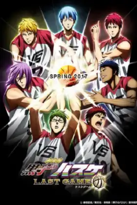 Kuroko's Basketball Last Game (2017) คุโรโกะ นายจืดพลิกสังเวียนบาส เกมสุดท้าย