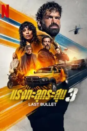 Last Bullet (2025) แรงทะลุกระสุน 3