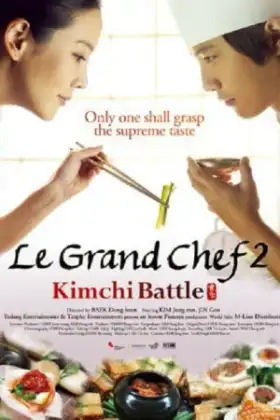 Le Grand Chef 2 Kimchi Battle (2010) บิ๊กกุ๊กศึกโลกันตร์ 2 ประลองกิมจิ