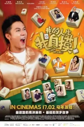 Luck My Life (2026) พลิกดวงลิขิตชีวิต