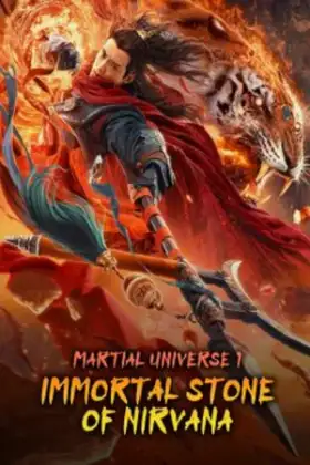 Martial Universe 1 Immortal Stone of Nirvana (2020) มหายุทธหยุดพิภพ 1