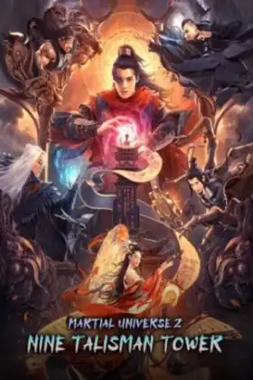 Martial Universe 2 Nine Talisman Tower (2021) มหายุทธหยุดพิภพ 2