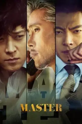Master (2016) ล่าโกง อย่ายิงมันแค่โป้งเดียว