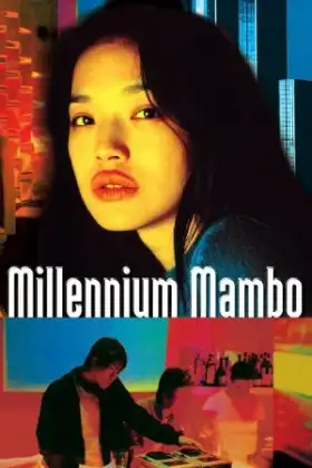 Millennium Mambo (2001) เธอ...ถามใจหารัก