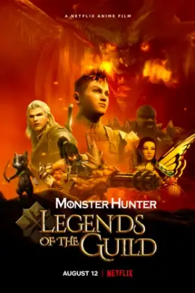 Monster Hunter Legends of the Guild (2021) มอนสเตอร์ ฮันเตอร์ ตำนานสมาคมนักล่า