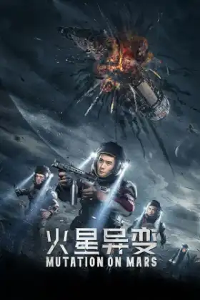 Mutation on Mars (2021) ดาวอังคาร วิกฤตการณ์กลายพันธุ์
