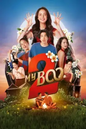 MY BOO 2 (2025) อนงค์ 2..สามสี่ชาติ