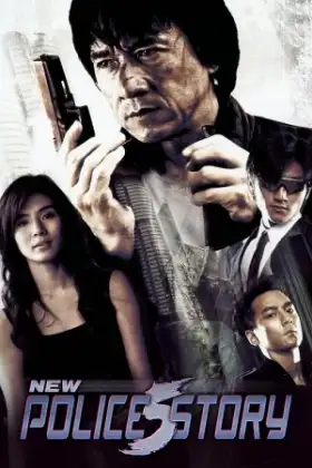 New Police Story (2004) วิ่งสู้ฟัด 5 เหิรสู้ฟัด