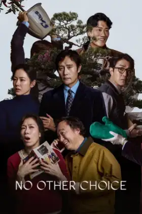 No Other Choice (2025) งานนี้..ฆ่าเอา