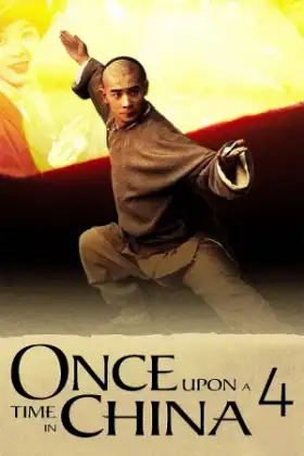 Once Upon a Time in China 4 (1993) หวงเฟยหง 4 บรมคนพิทักษ์ชาติ