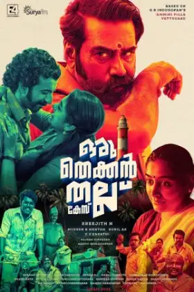 Oru Thekkan Thallu Case (2022) อินเดียใต้ตะลุมบอน