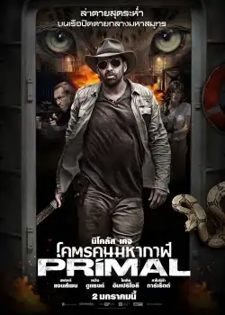 Primal (2019) โคตรคนมหากาฬ