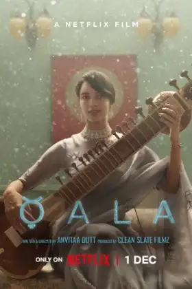 Qala (2022) ควาล่า