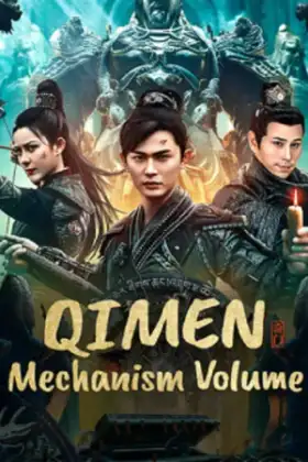 Qimen Mechanism Volume (2025) กลไกฉีเหมิน
