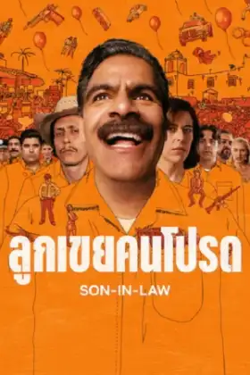 Son In Law (2026) ลูกเขยคนโปรด