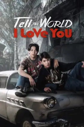 Tell the World I Love You (2022) บอกโลกให้รู้ว่า กูรักมึง