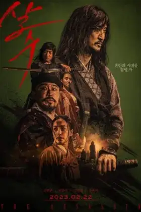 The Assassin (2023)