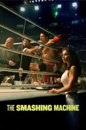 The Smashing Machine (2025) ตำนานเครื่องจักรสังเวียนเดือด