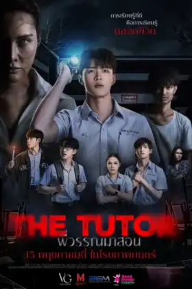 The Tutor (2025) พี่วรรณมาสอน