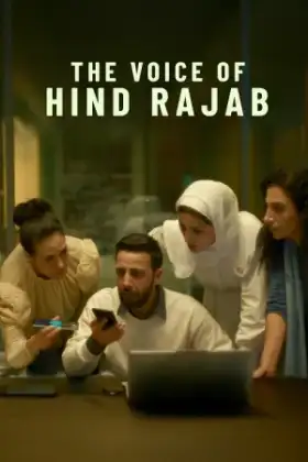 The Voice of Hind Rajab (2025)