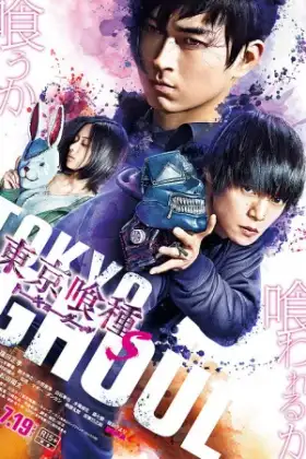 Tokyo Ghoul 'S' (2019)