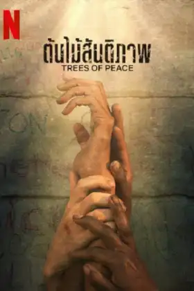 Trees of Peace (2022) ต้นไม้สันติภาพ