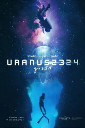 Uranus (2024) ยูเรนัส 2324