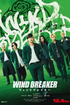 Wind Breaker (2025) นักเลงผู้พิทักษ์