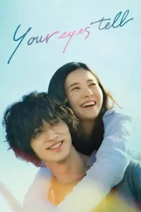 Your Eyes Tell (2020) สัมผัสนั้น.. ไม่มีวันลืม
