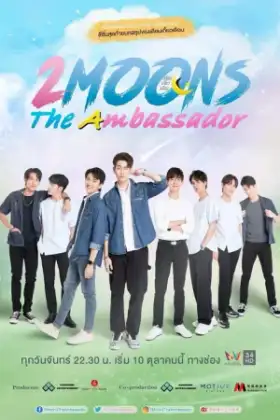 2 Moons The Ambassador (2022) เดือนเกี้ยวเดือนไฟนอลซีซั่น