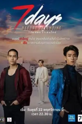 7 Days Before Valentine (2023) 7 วันก่อนวาเลนไทน์
