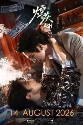 Ash (2026) เถ้าบุหรี่