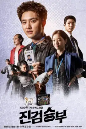 Bad Prosecutor (2022) แสบ ร้าย นายอัยการ
