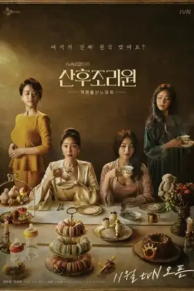 Birthcare Center (2020) ออมม่ามือใหม่เซ็นเตอร์
