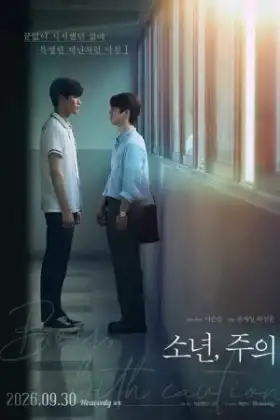 Boy with Caution (2026) ครูครับ รักนี้ต้องห้าม